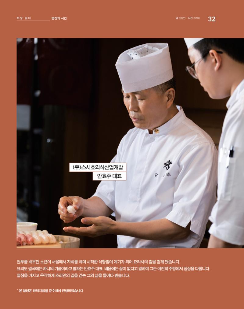 월간내일 웹진 20211년 02월호 32페이지