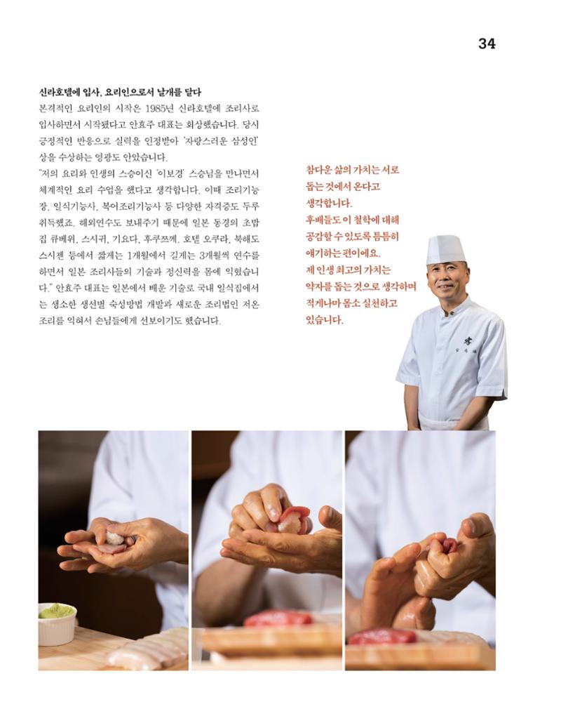 월간내일 웹진 20211년 02월호 34페이지