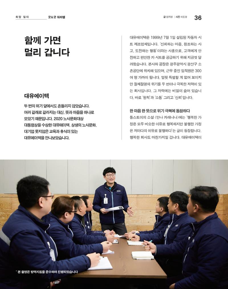 월간내일 웹진 20211년 02월호 36페이지