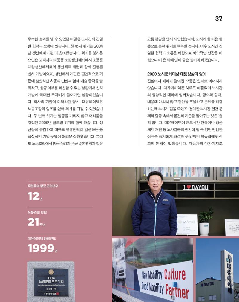 월간내일 웹진 20211년 02월호 37페이지