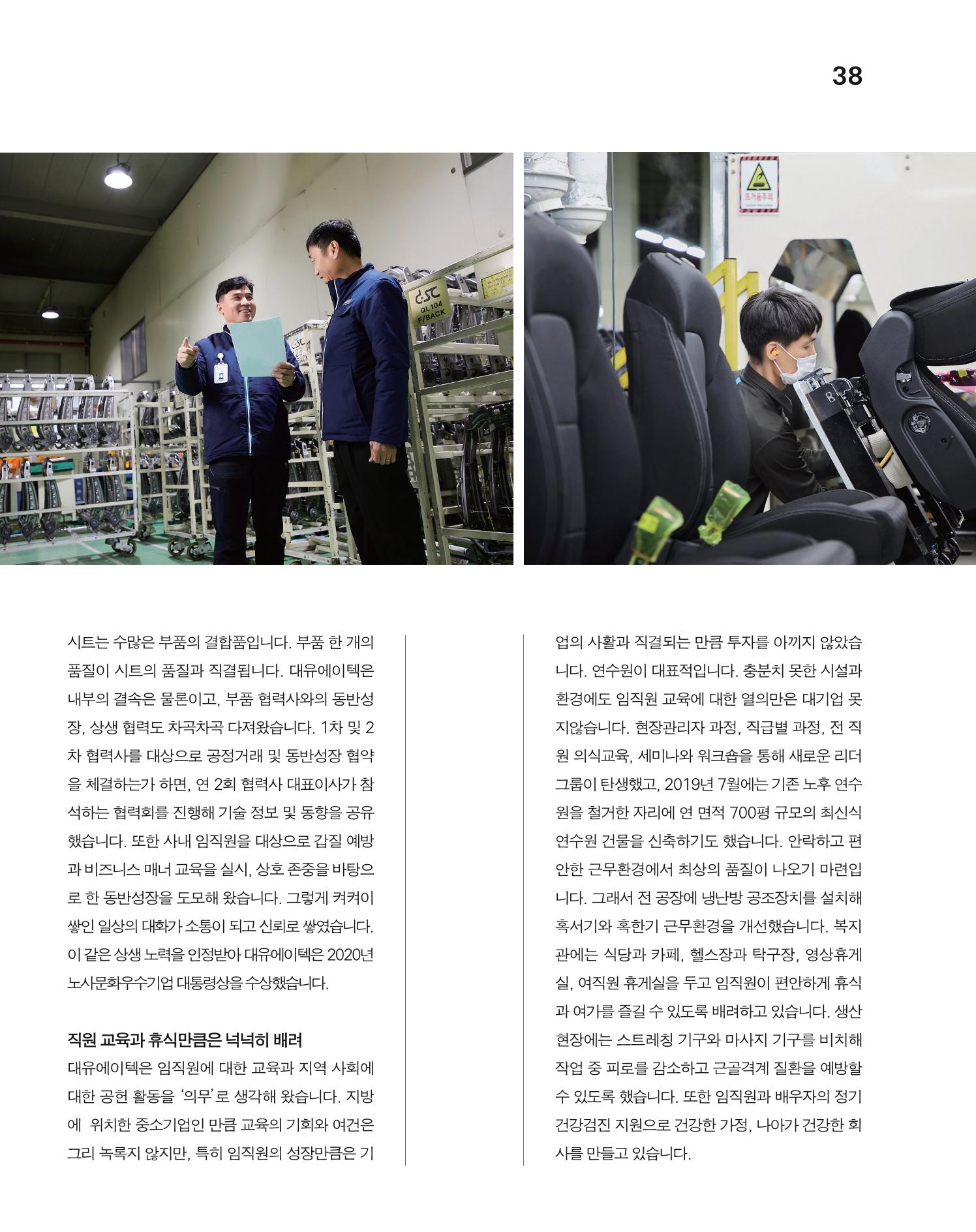 월간내일 웹진 20211년 02월호 38페이지