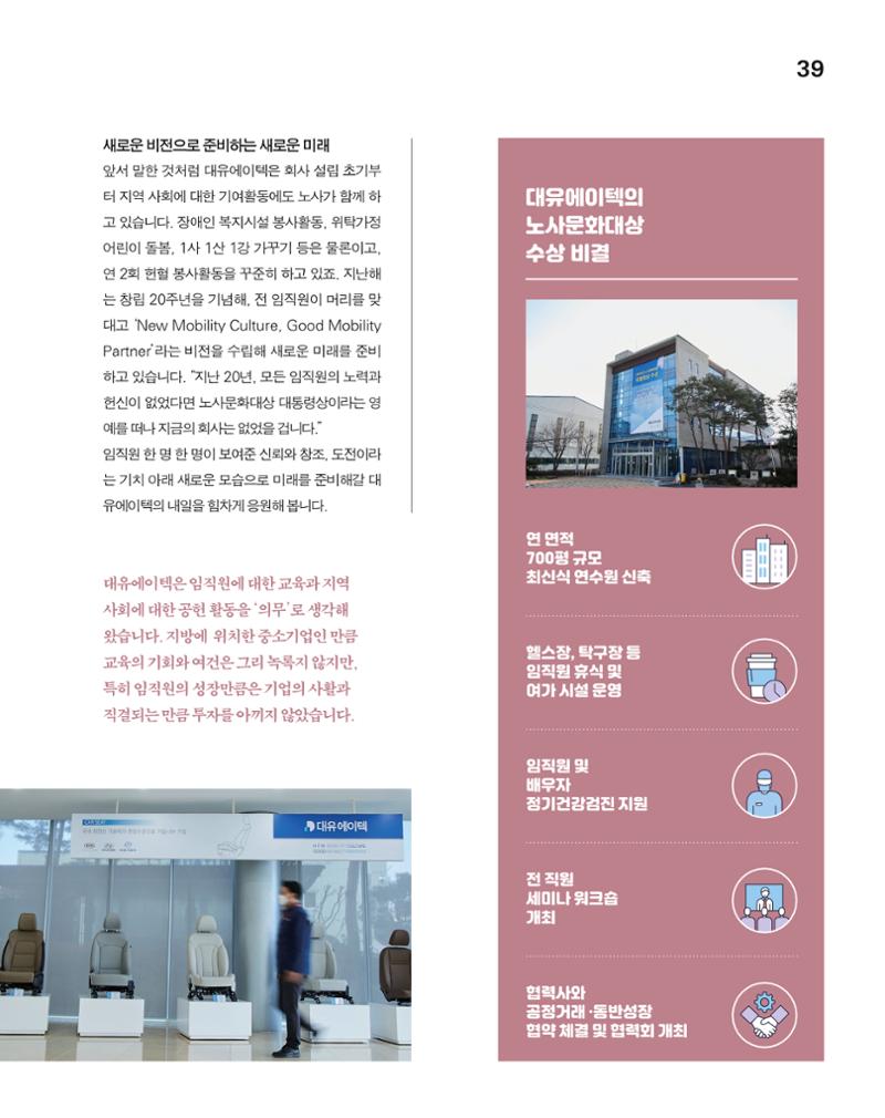 월간내일 웹진 20211년 02월호 39페이지