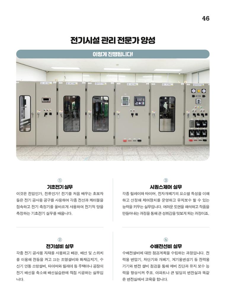 월간내일 웹진 20211년 02월호 46페이지