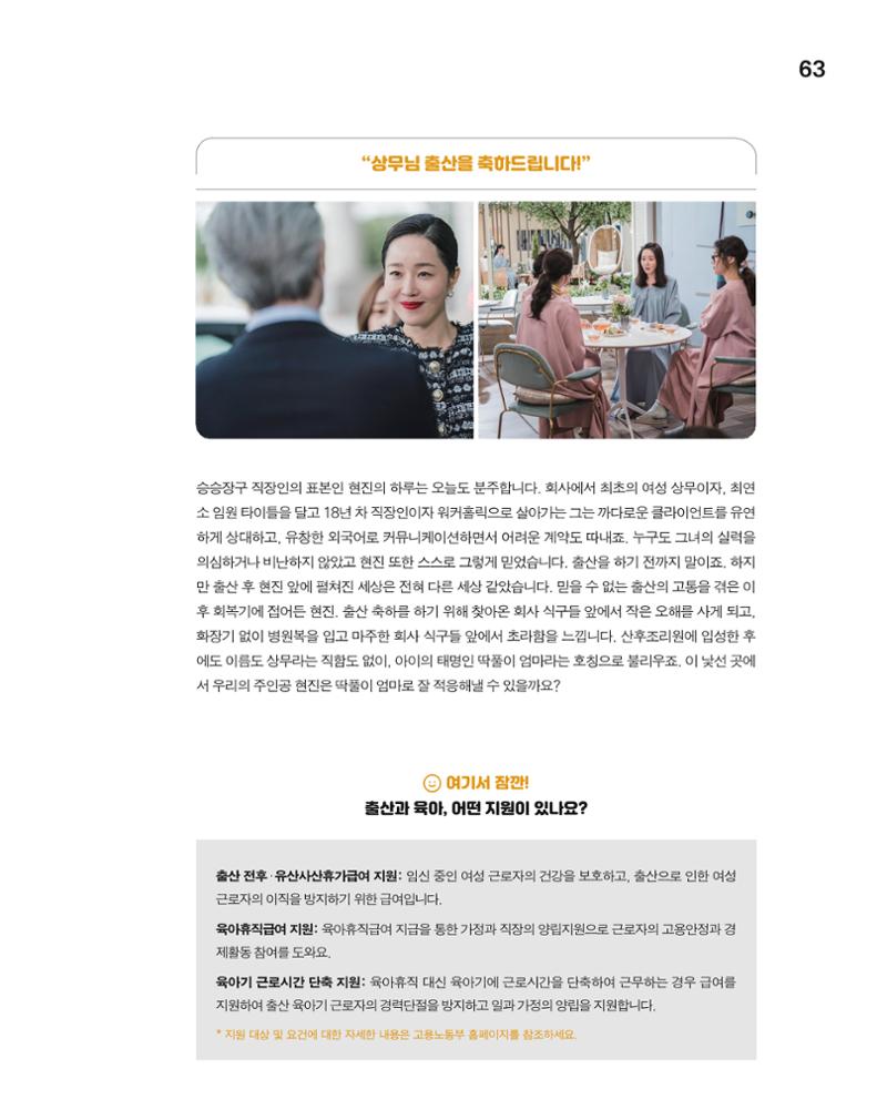 월간내일 웹진 20211년 02월호 63페이지