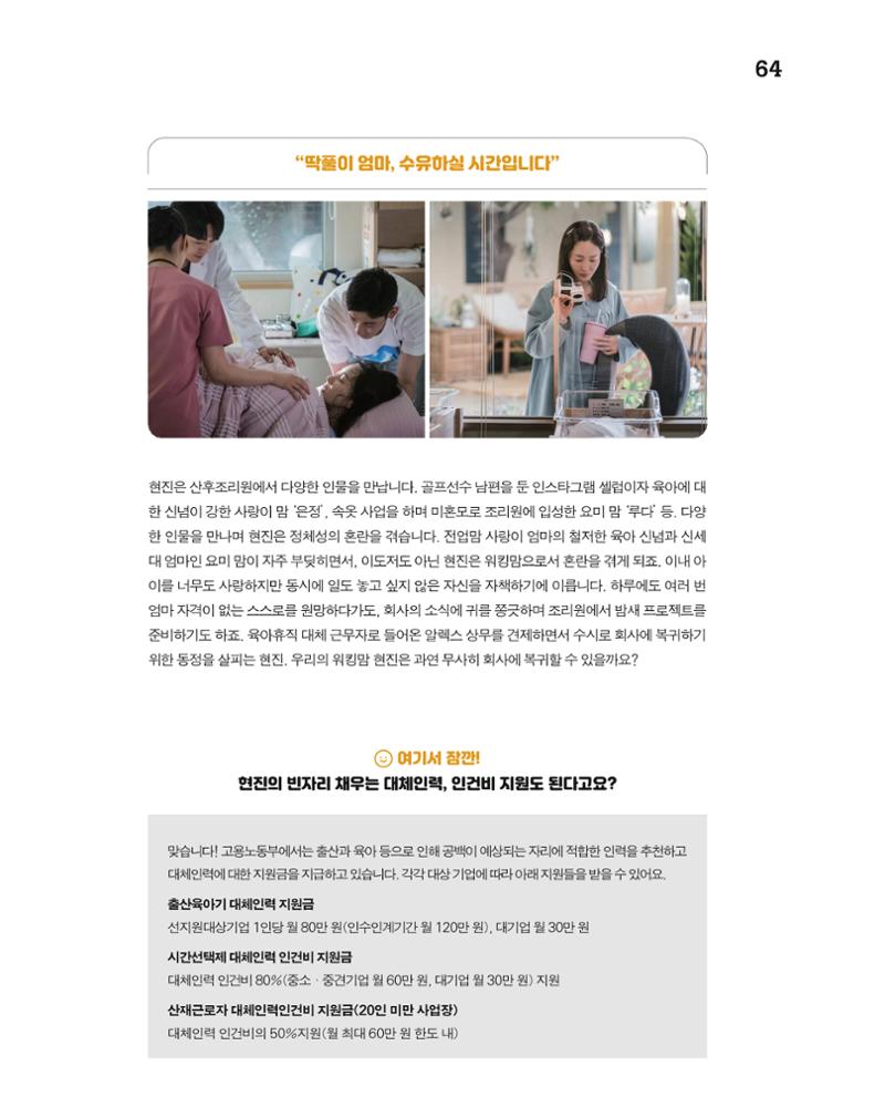 월간내일 웹진 20211년 02월호 64페이지