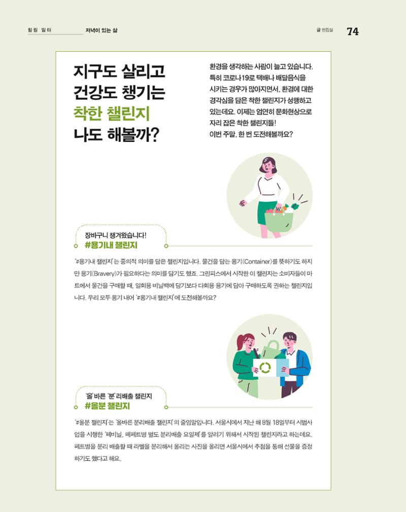 월간내일 웹진 20211년 02월호 74페이지