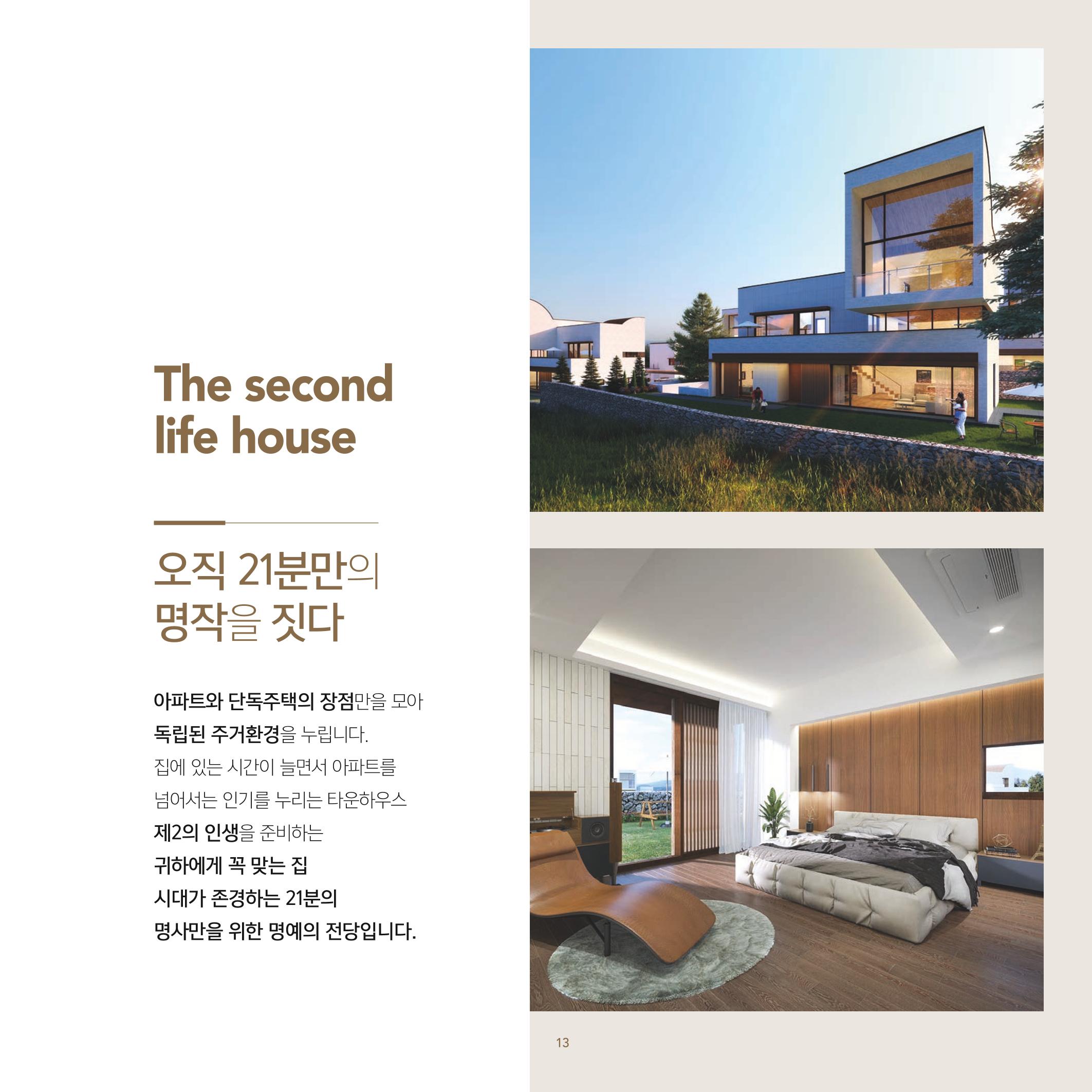 THE BETTER 15페이지