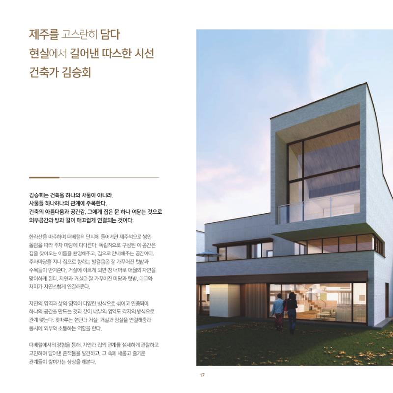 THE BETTER 19페이지