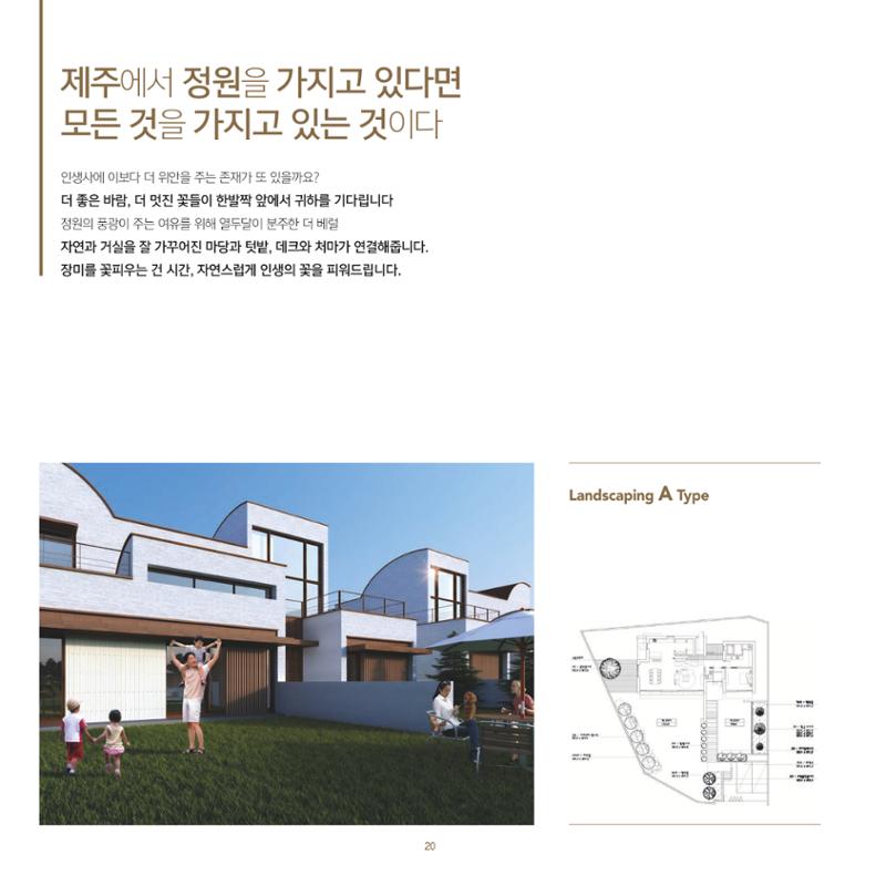 THE BETTER 22페이지