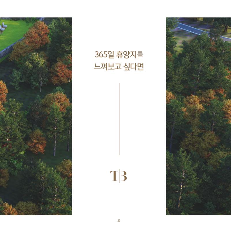 THE BETTER 25페이지