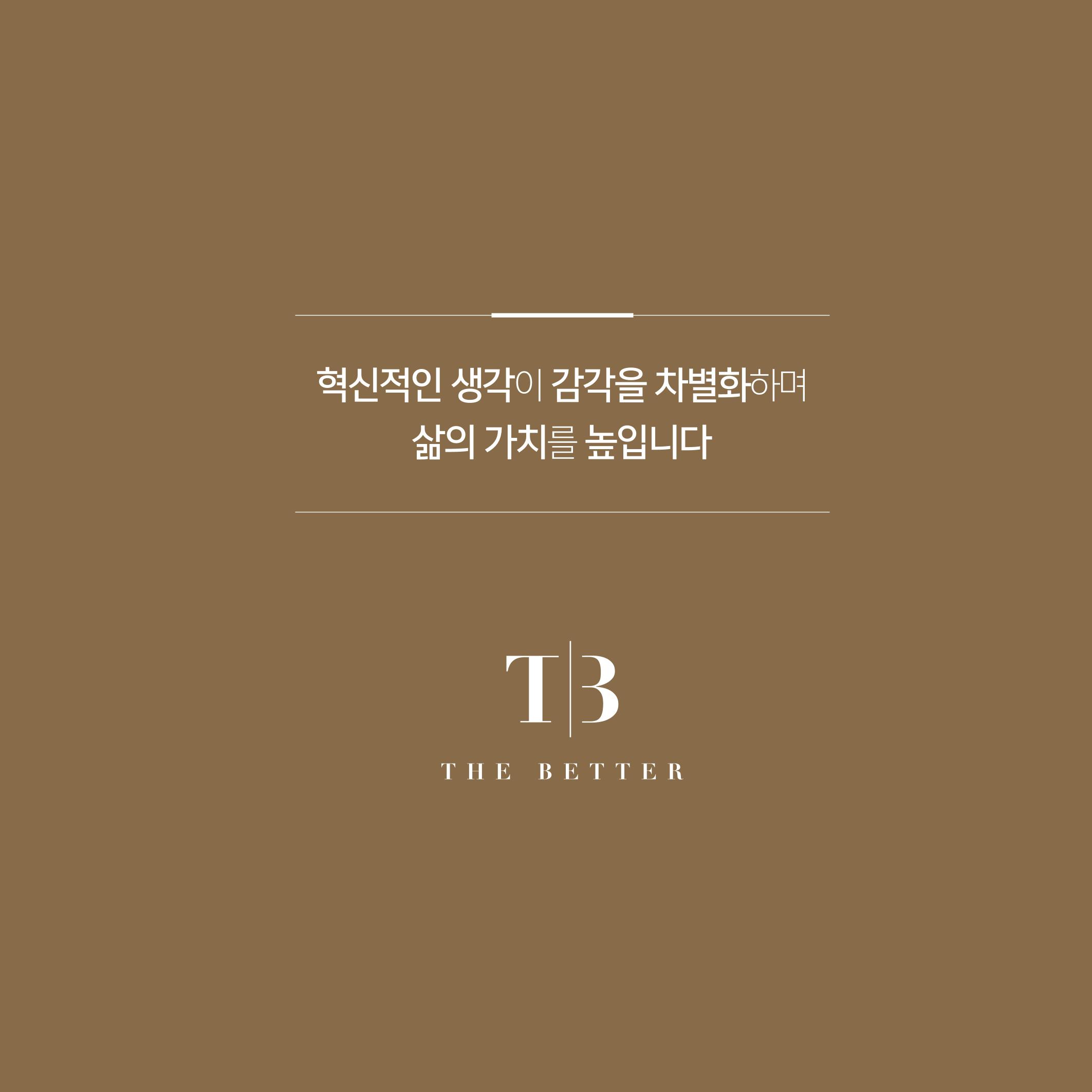 THE BETTER 27페이지