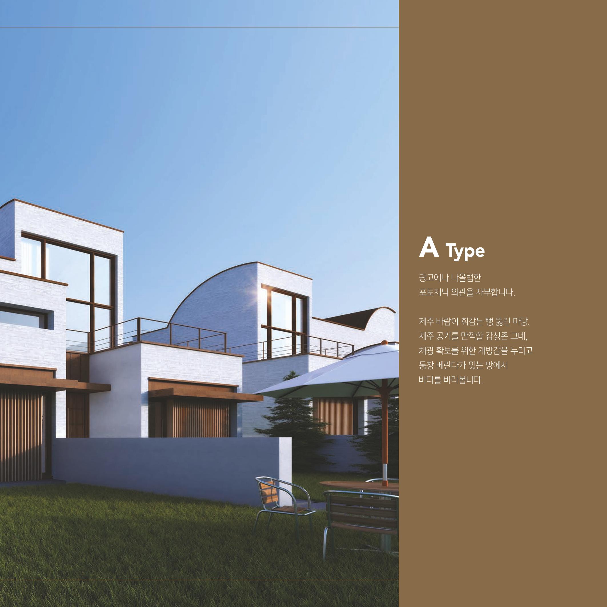 THE BETTER 29페이지