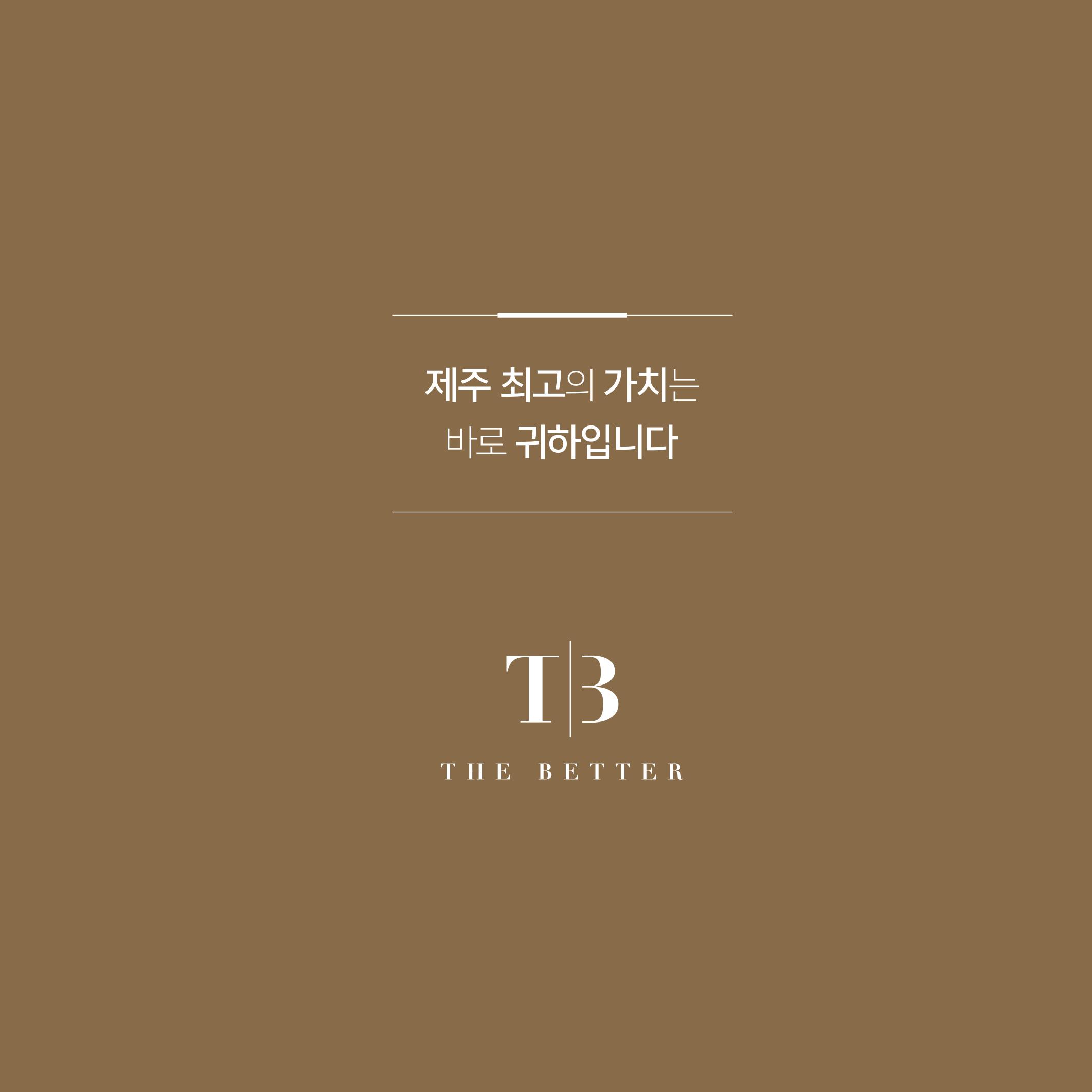 THE BETTER 3페이지