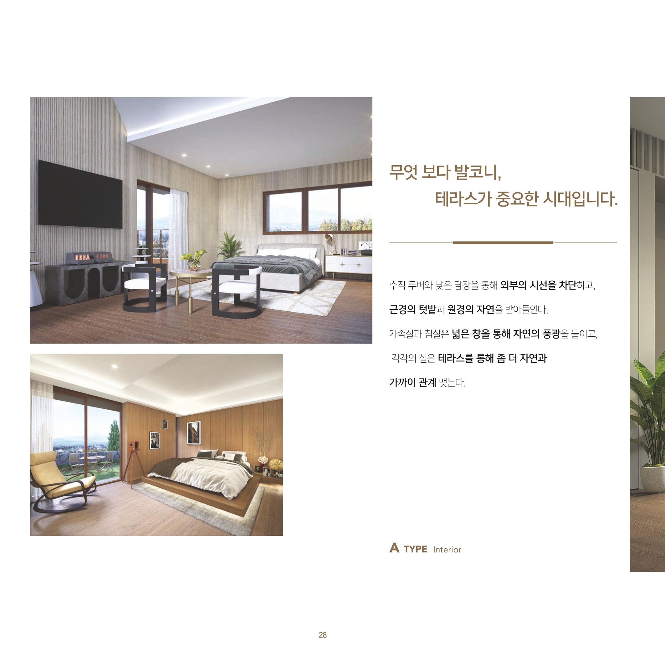 THE BETTER 30페이지