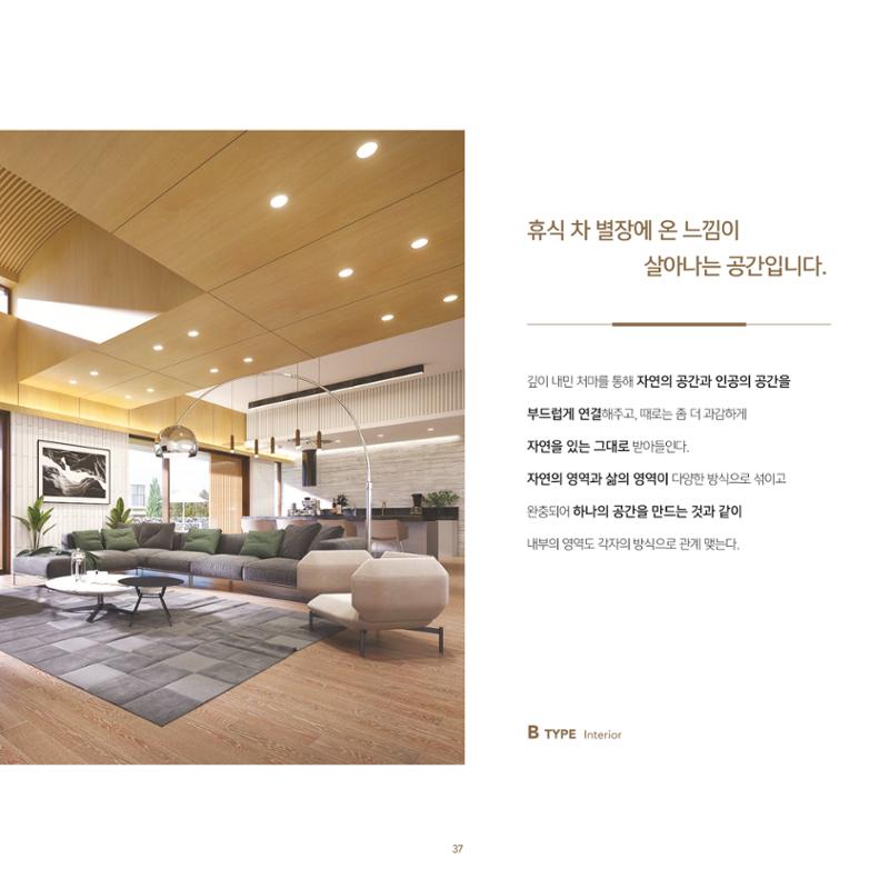 THE BETTER 39페이지