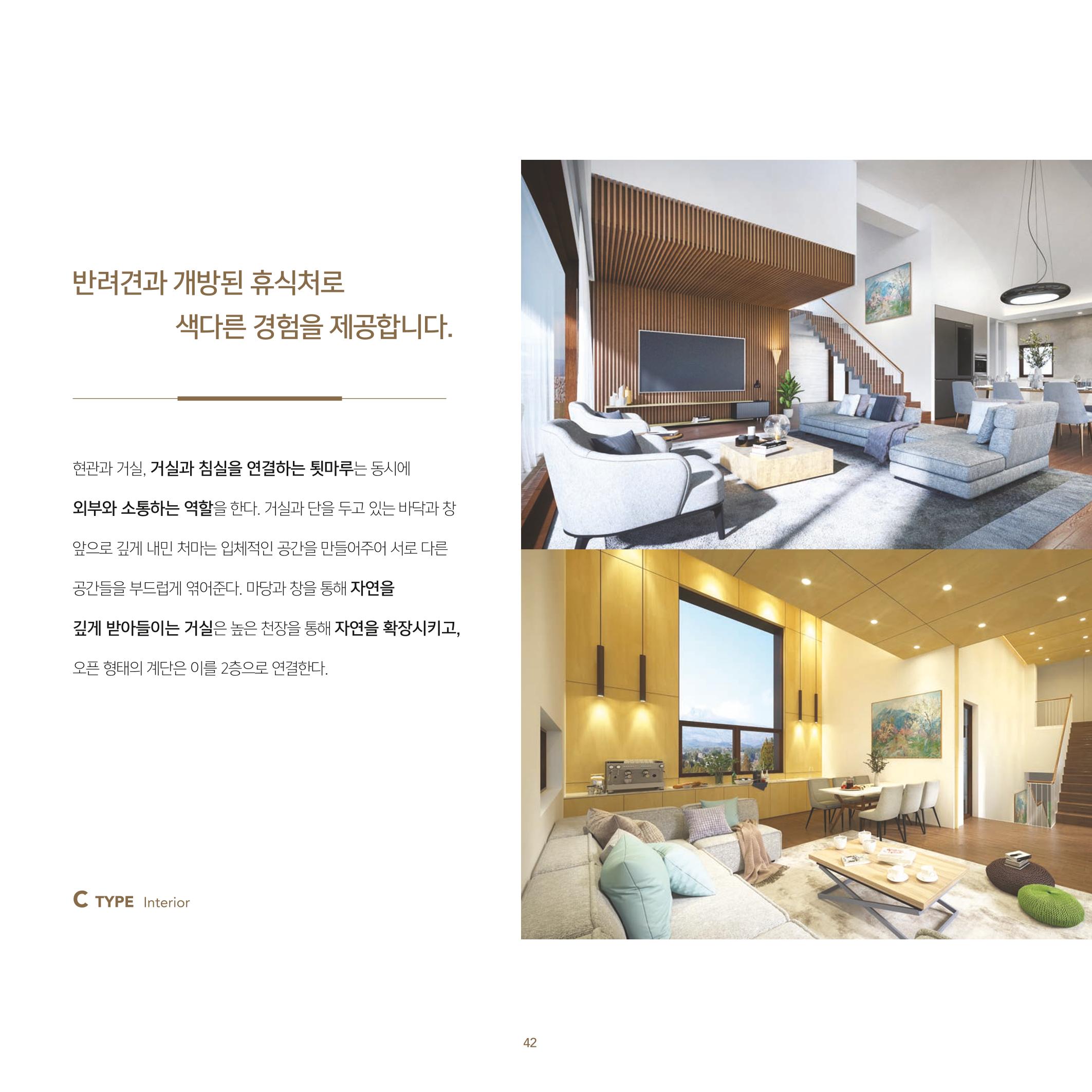 THE BETTER 44페이지