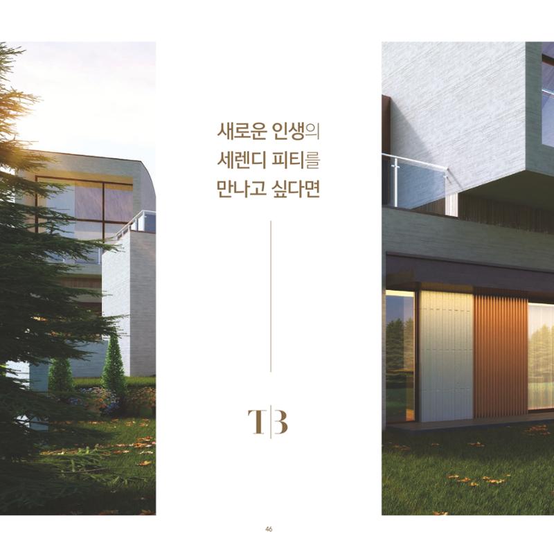 THE BETTER 48페이지