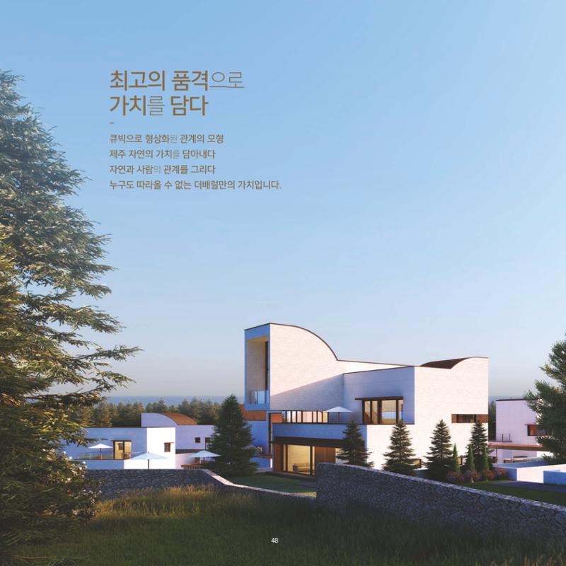 THE BETTER 50페이지