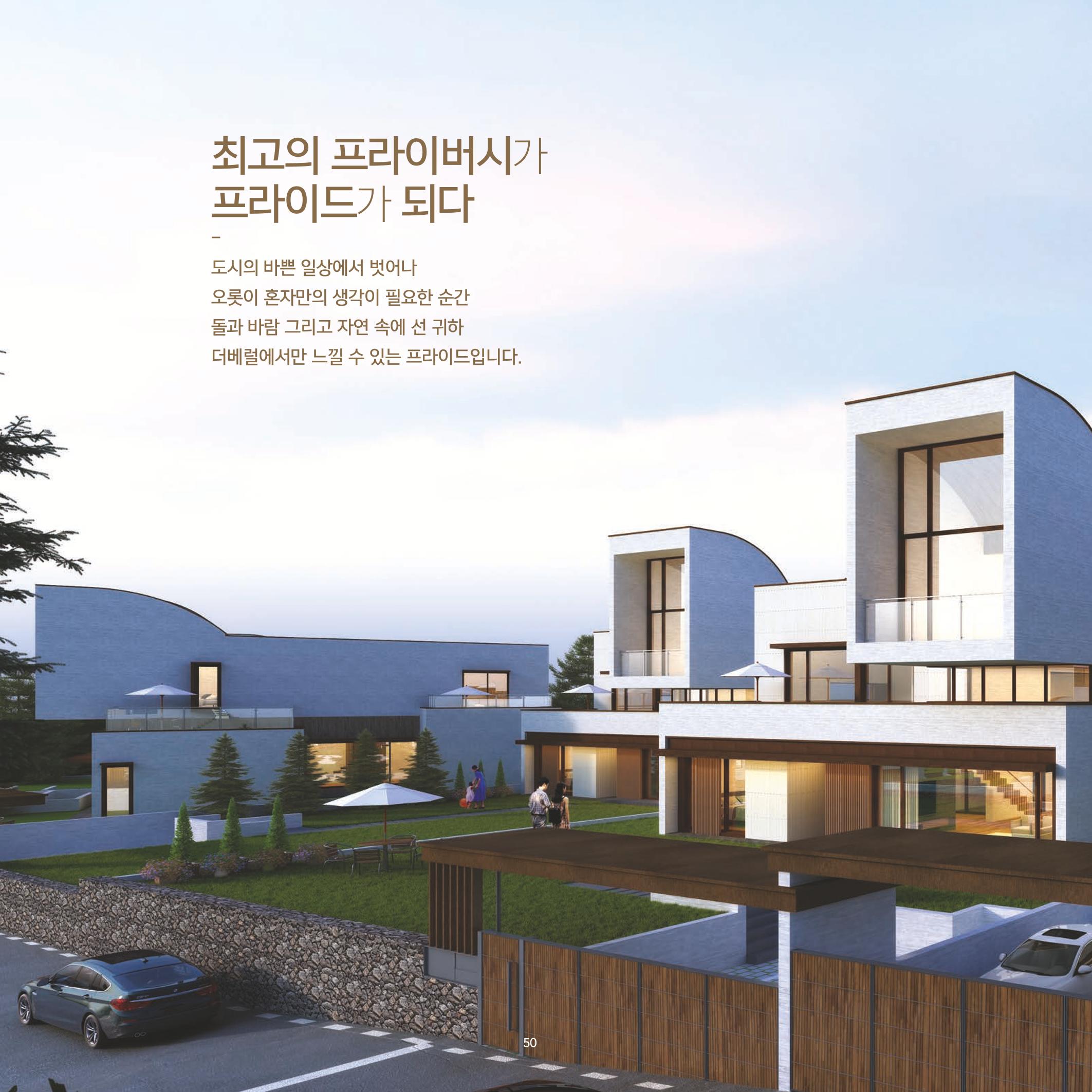 THE BETTER 52페이지