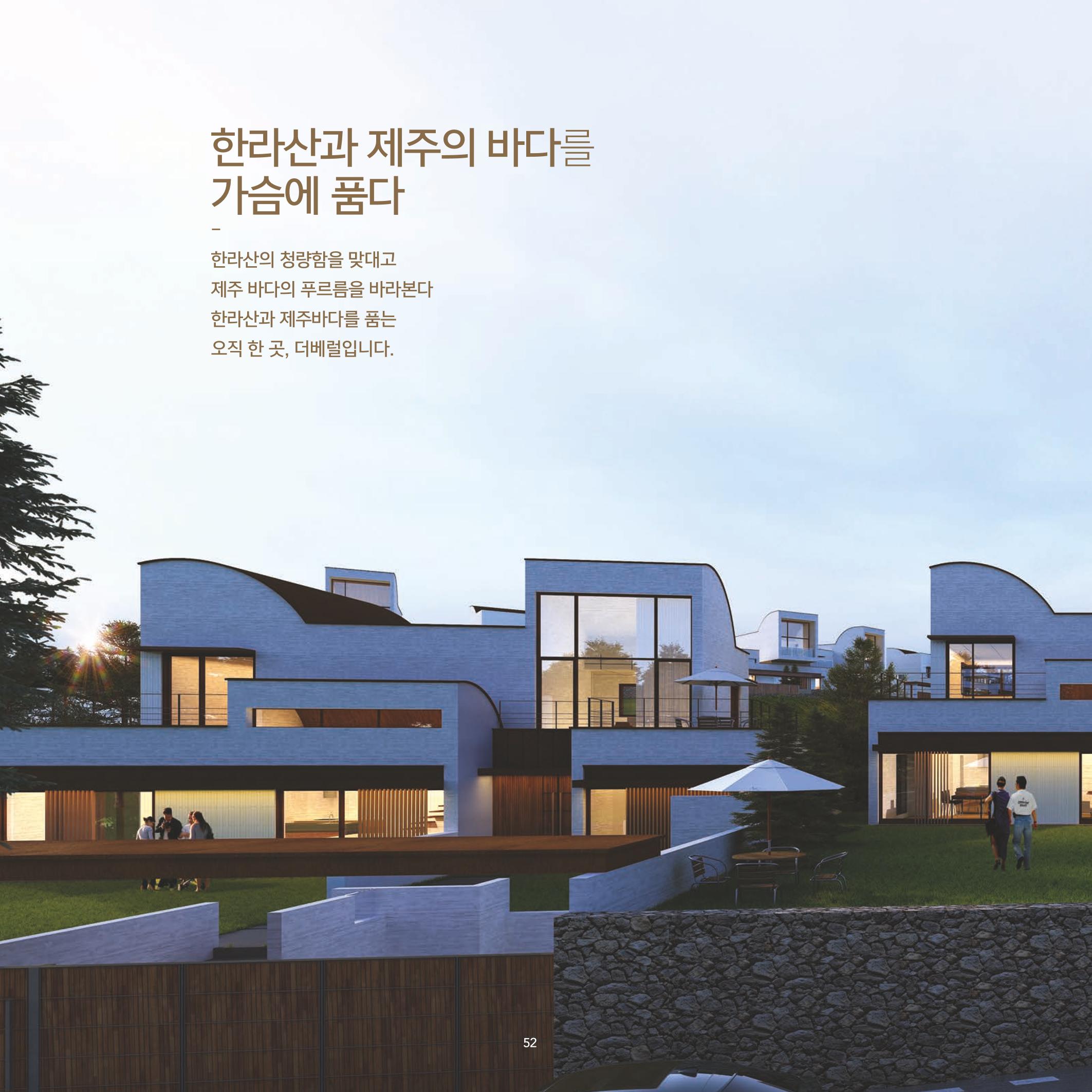 THE BETTER 54페이지