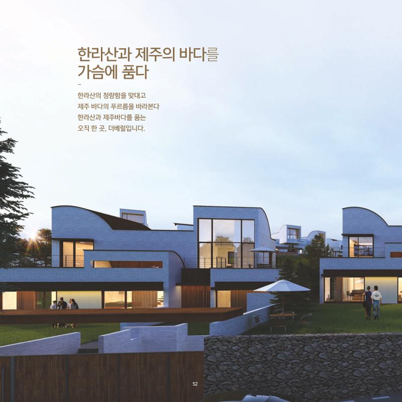 THE BETTER 54페이지