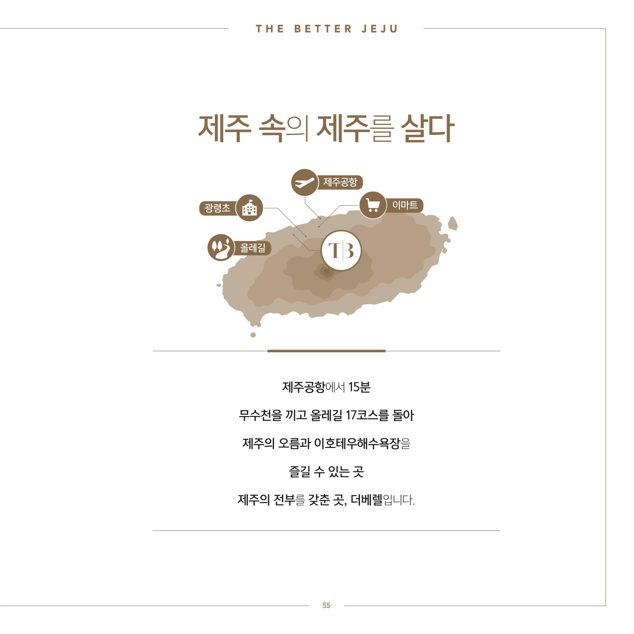THE BETTER 57페이지