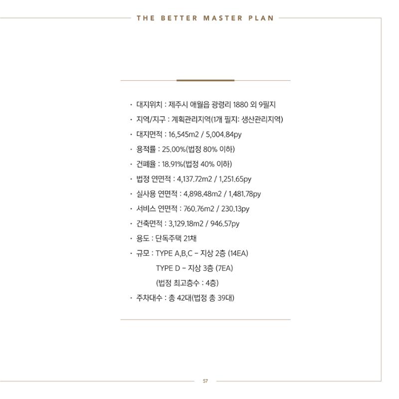 THE BETTER 59페이지