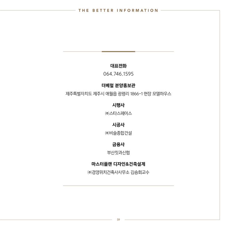 THE BETTER 61페이지
