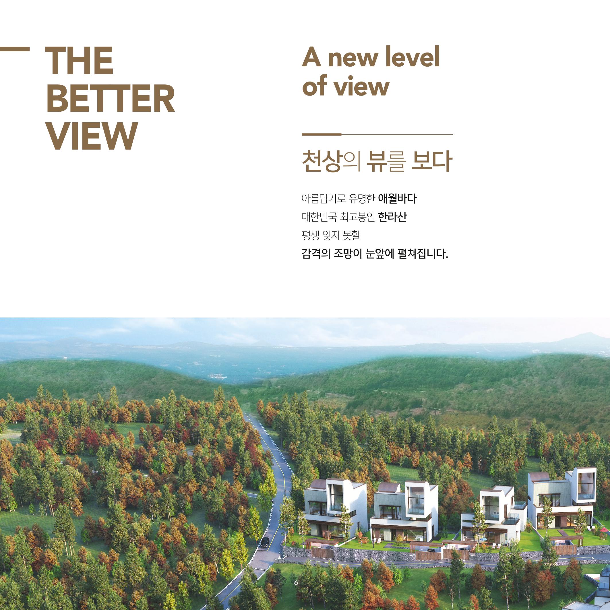 THE BETTER 8페이지