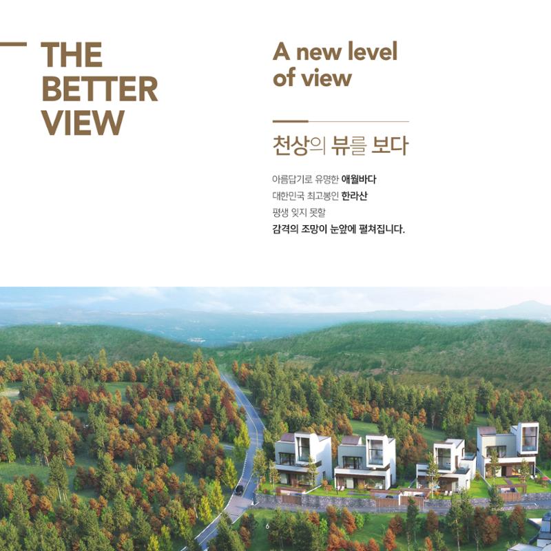 THE BETTER 8페이지