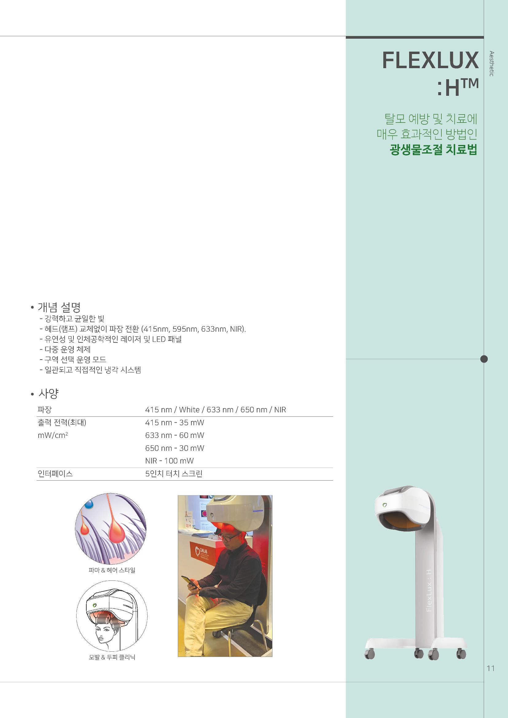 씨엠랩 국문 11페이지