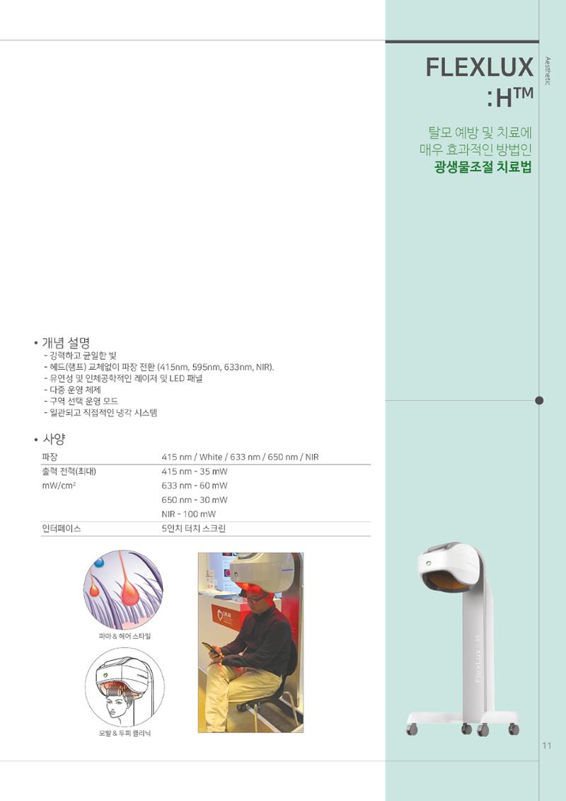 씨엠랩 국문 11페이지