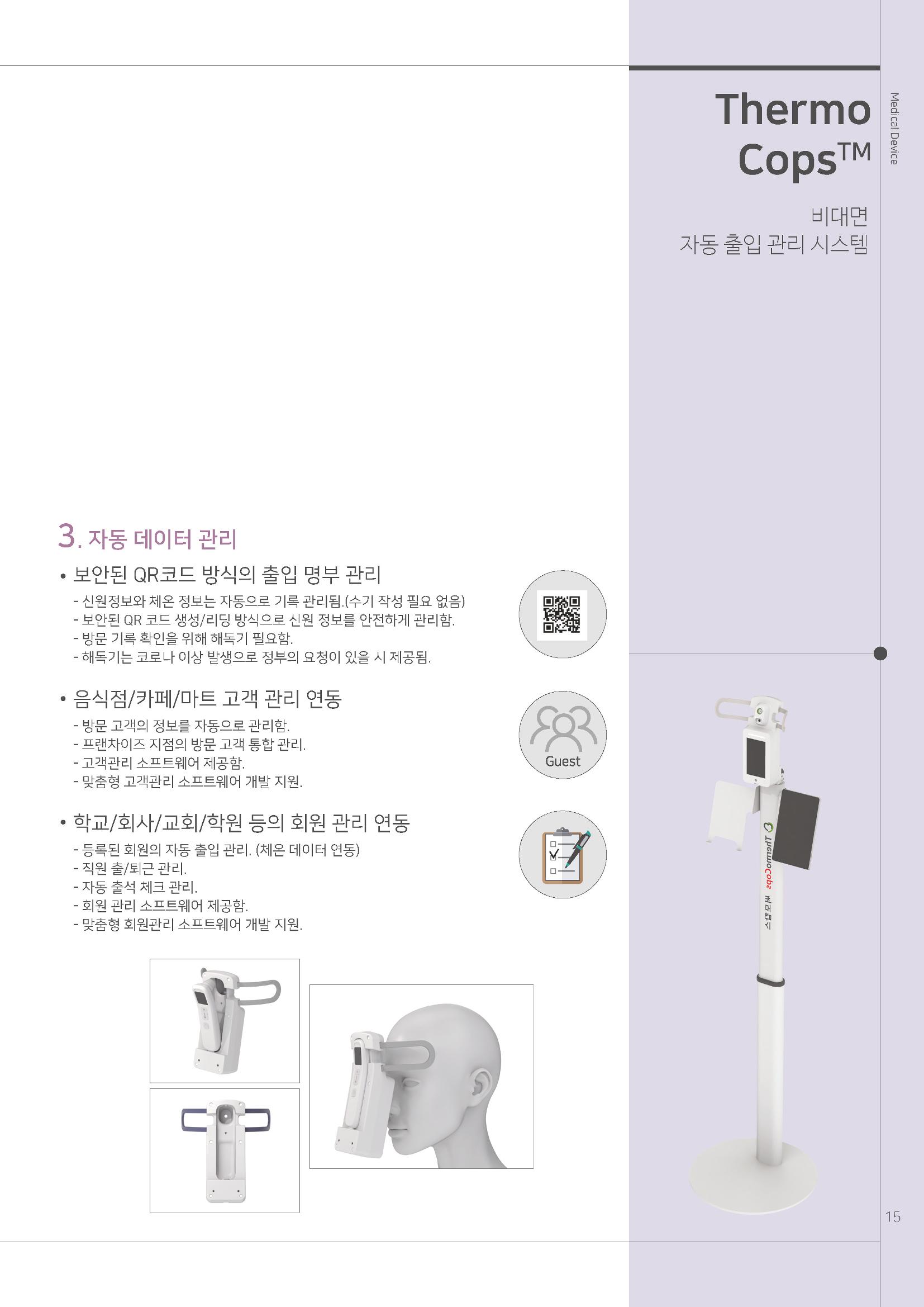 씨엠랩 국문 15페이지