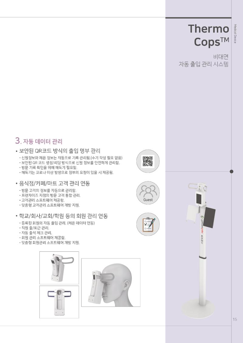 씨엠랩 국문 15페이지