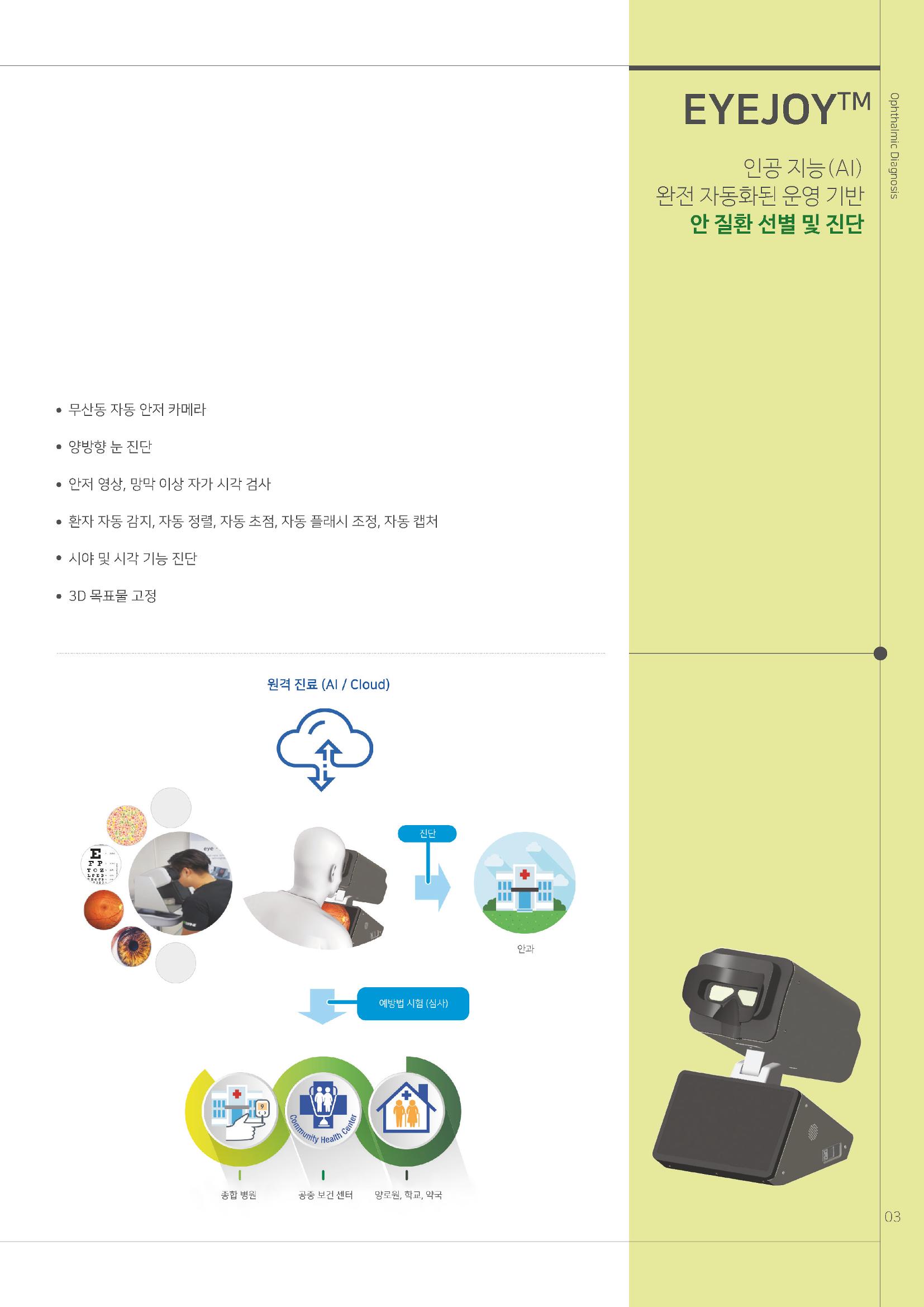 씨엠랩 국문 3페이지