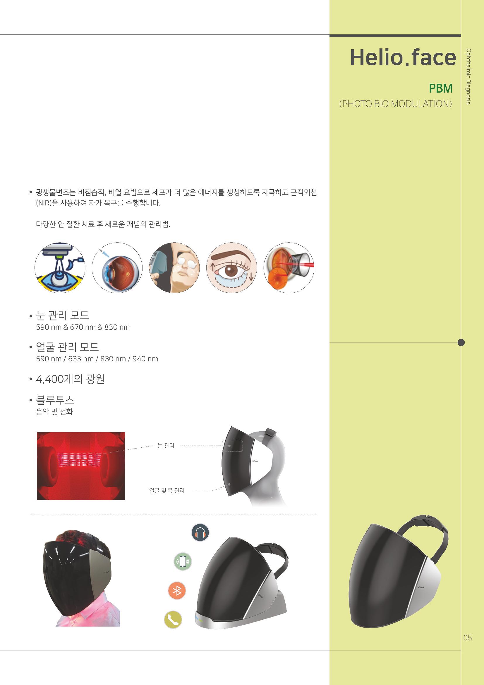 씨엠랩 국문 5페이지