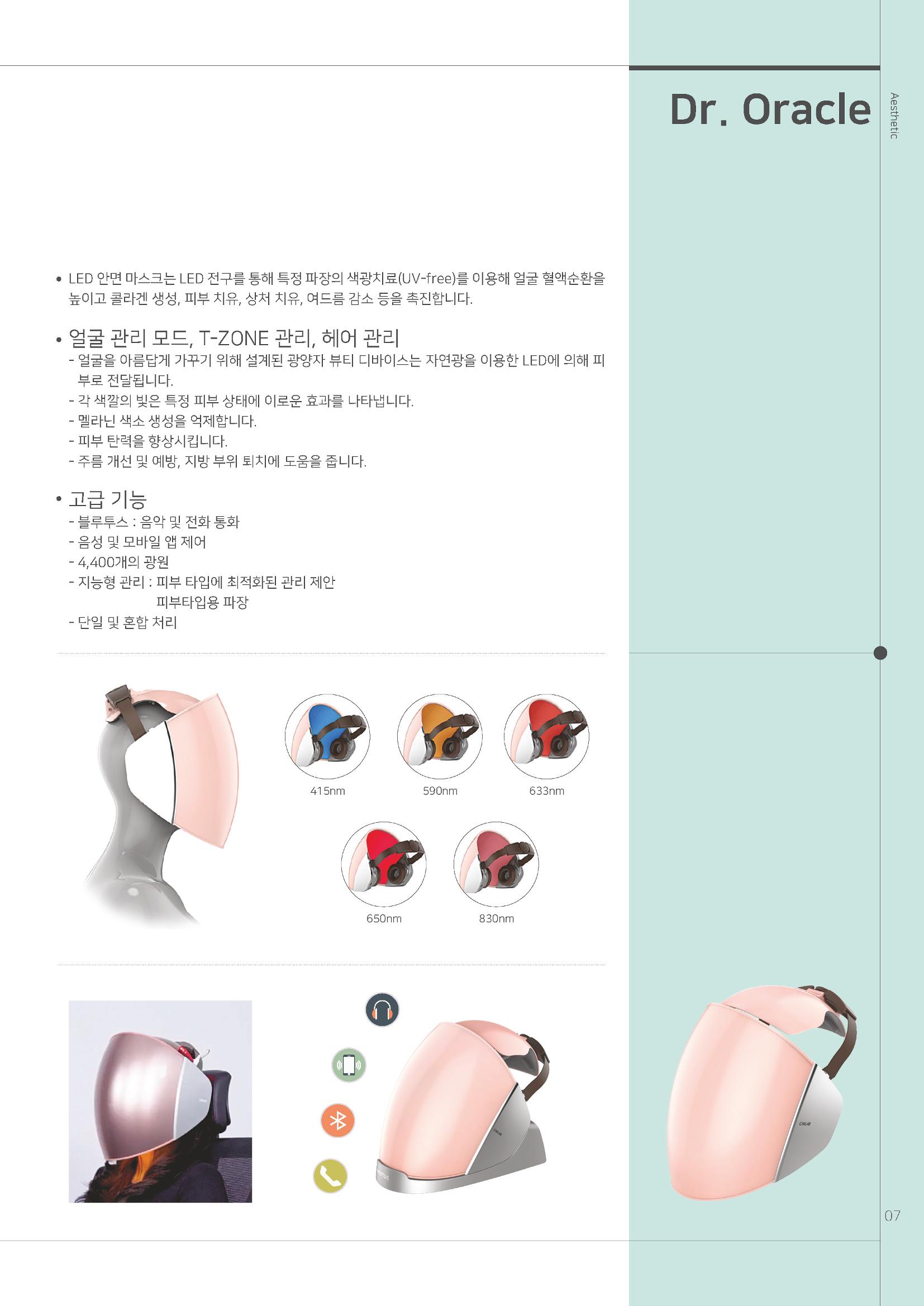 씨엠랩 국문 7페이지