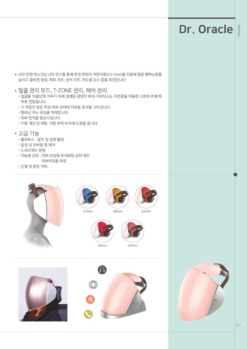 씨엠랩 국문 7페이지