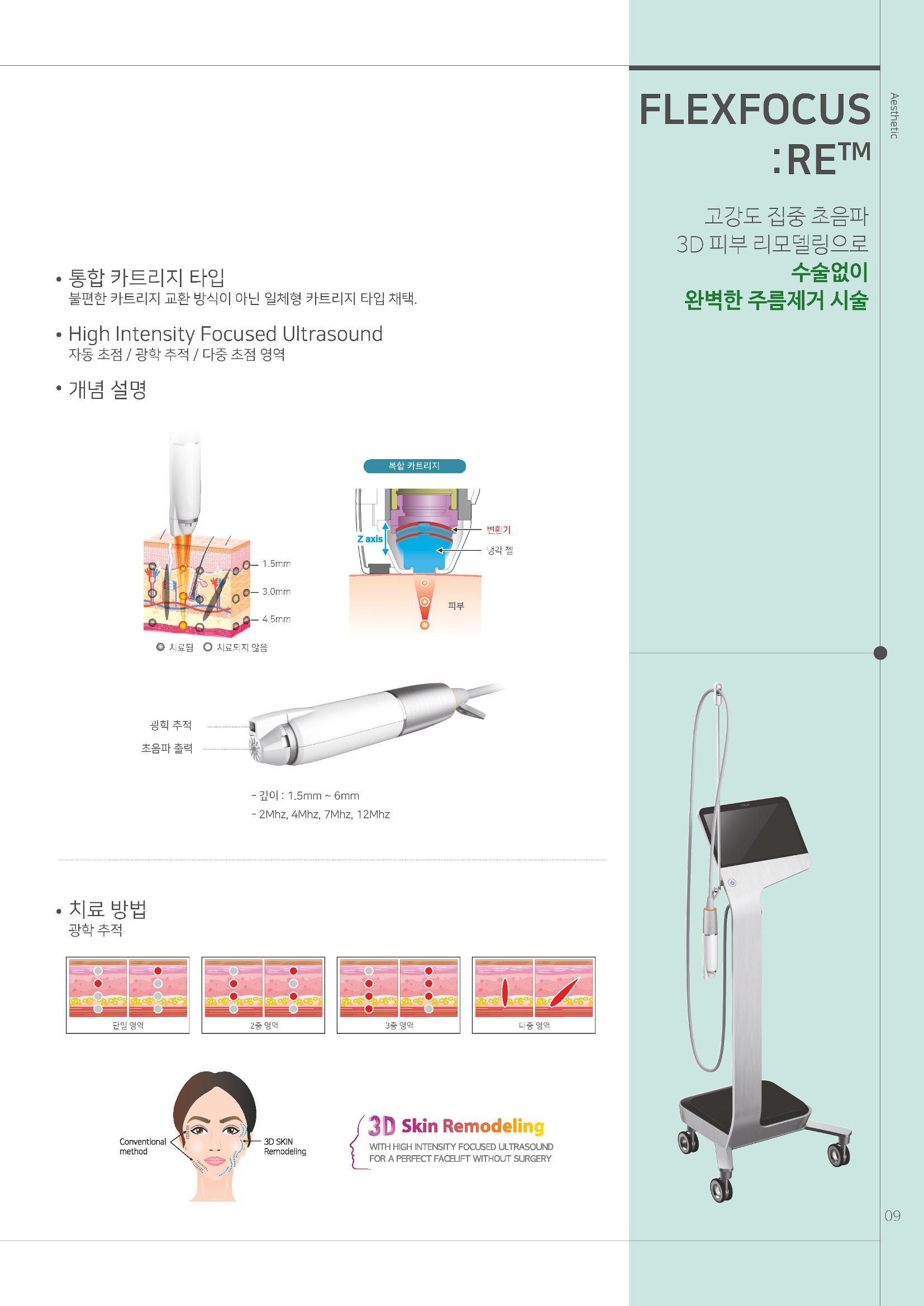 씨엠랩 국문 9페이지