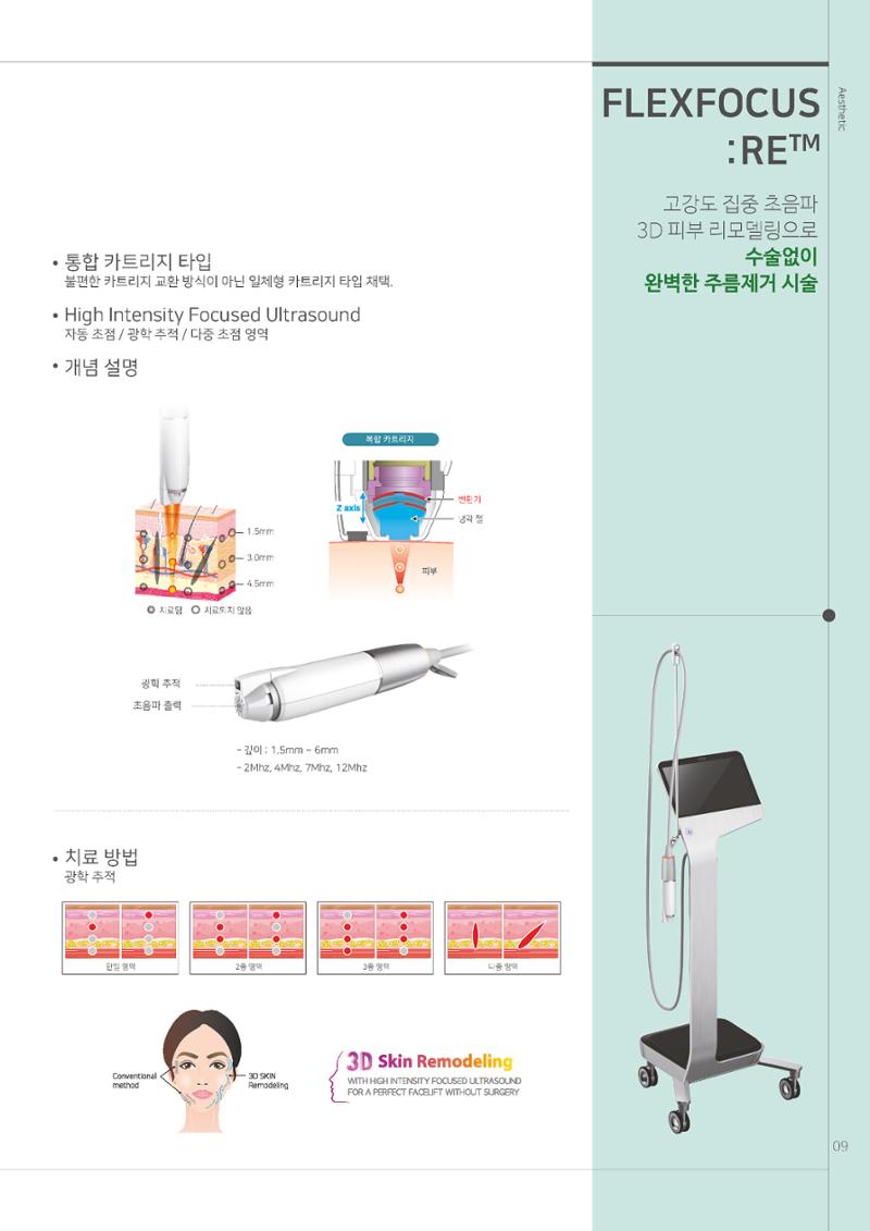 씨엠랩 국문 9페이지
