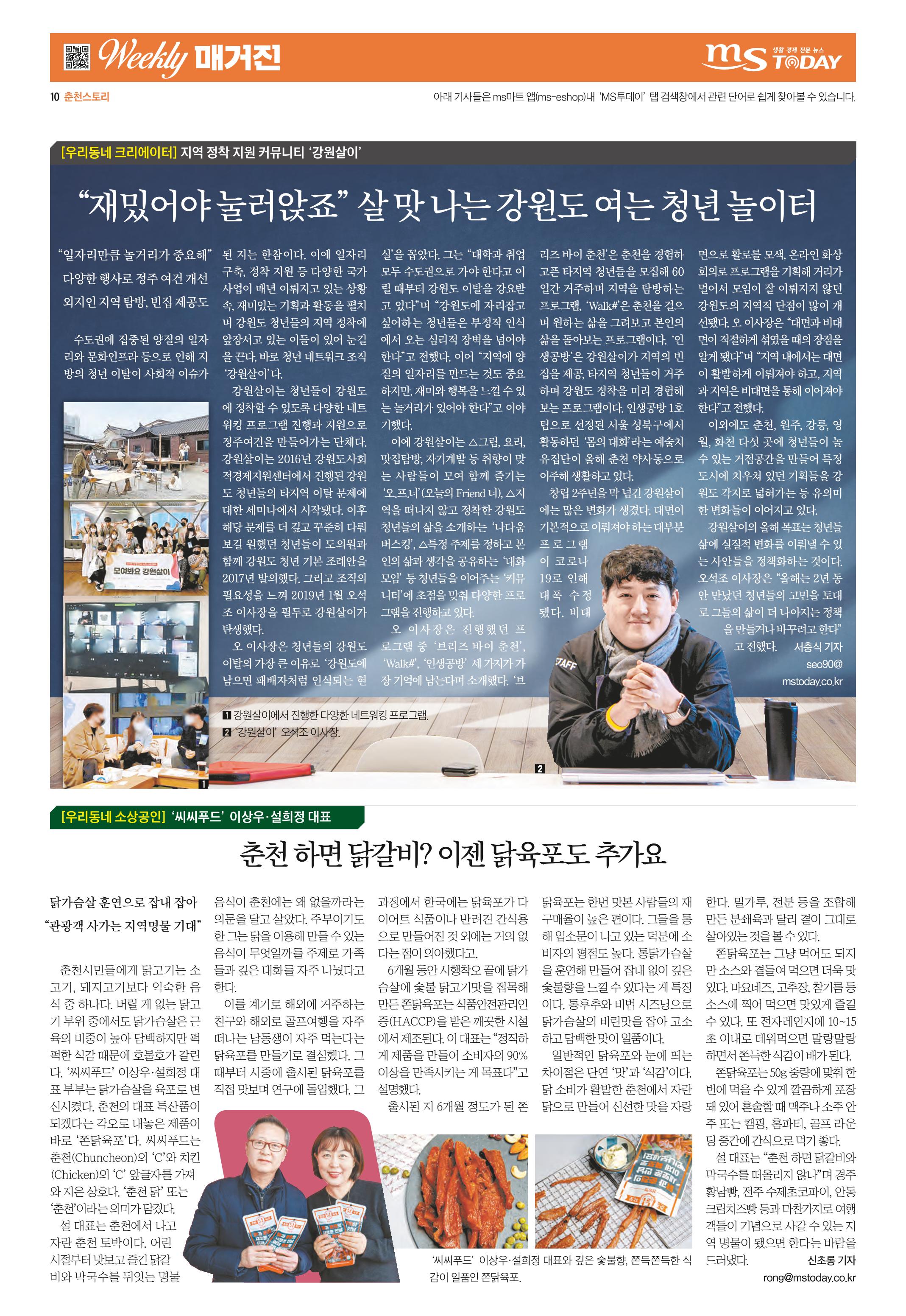 위클리매거진 36호 10페이지