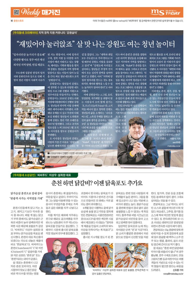 위클리매거진 36호 10페이지