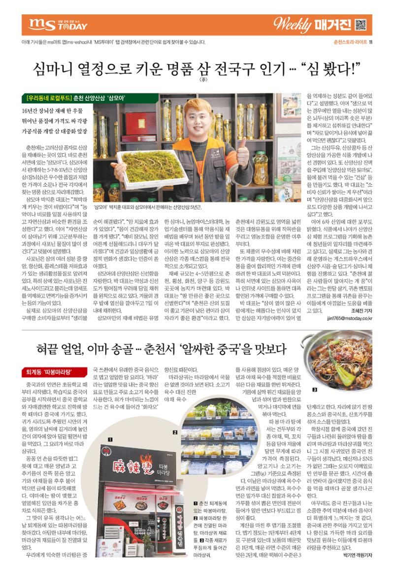위클리매거진 36호 11페이지