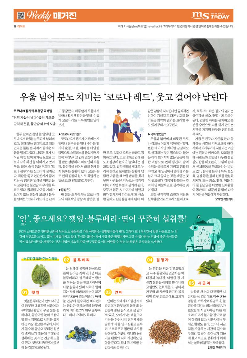 위클리매거진 36호 12페이지