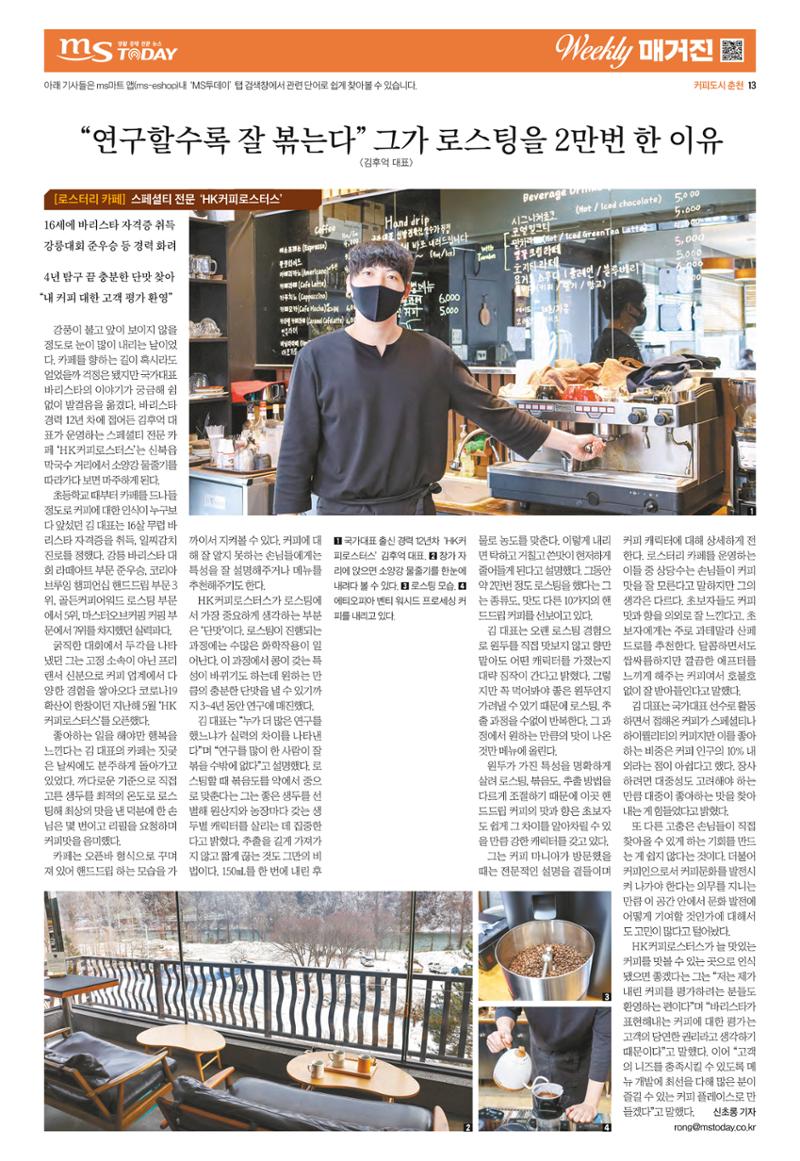 위클리매거진 36호 13페이지