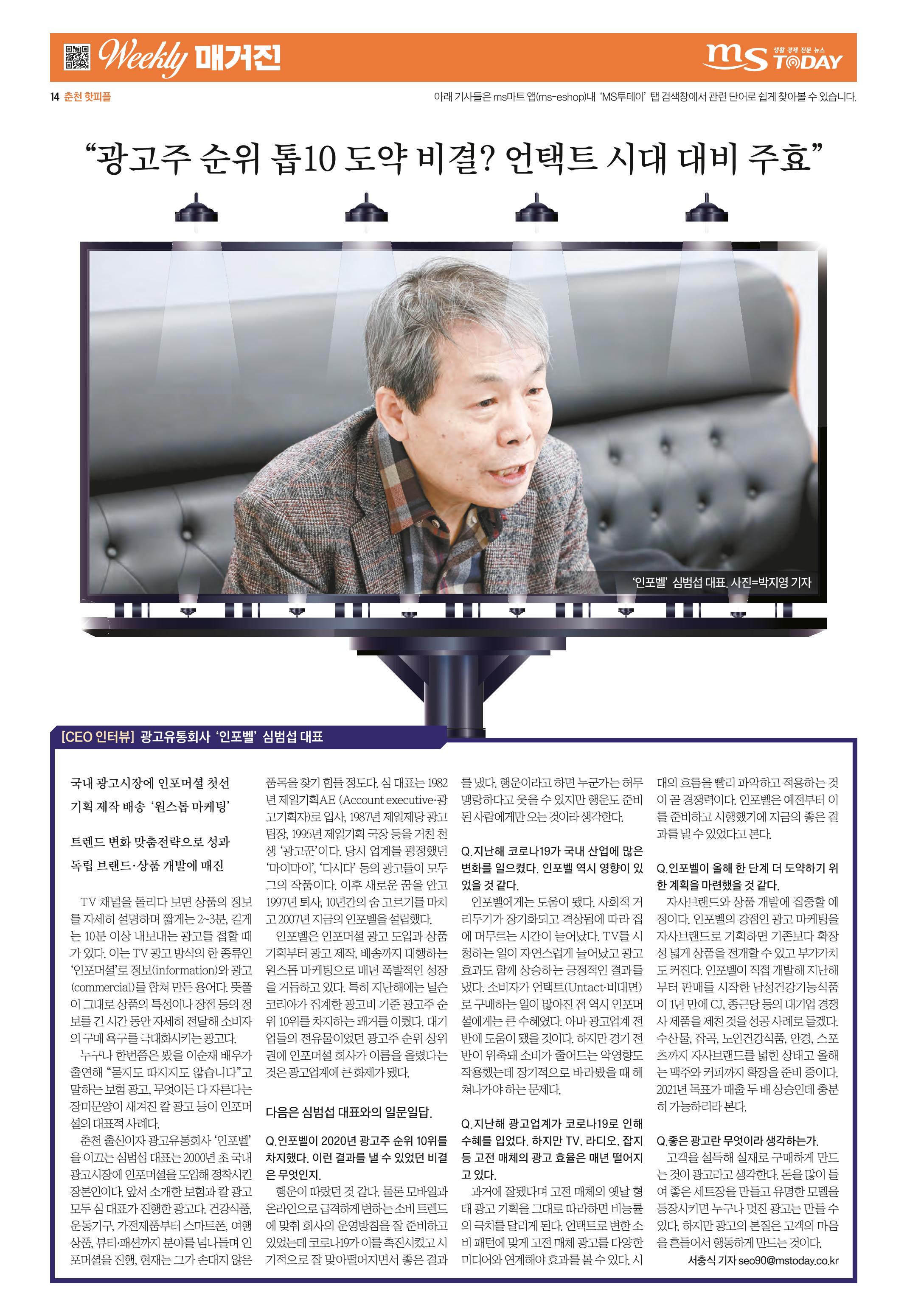 위클리매거진 36호 14페이지