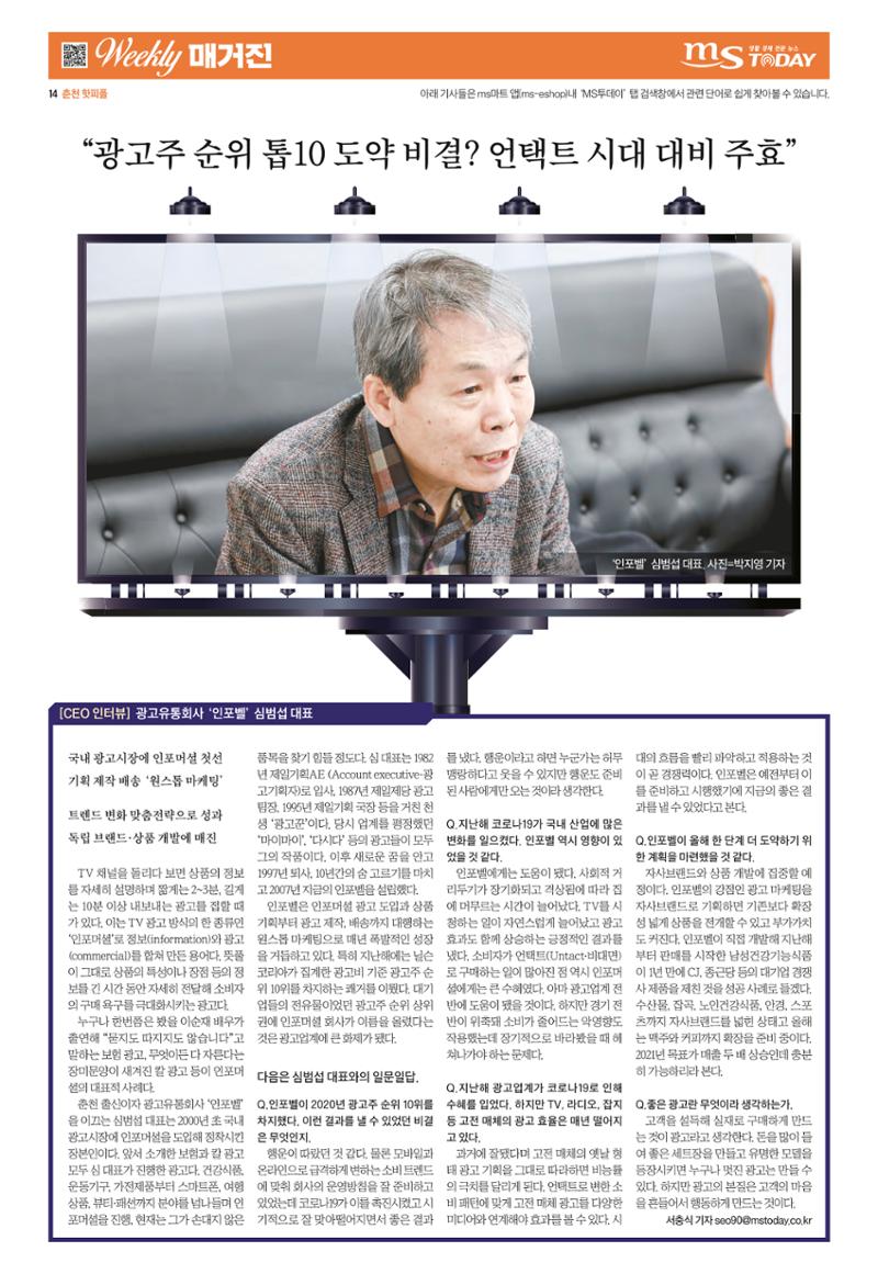 위클리매거진 36호 14페이지