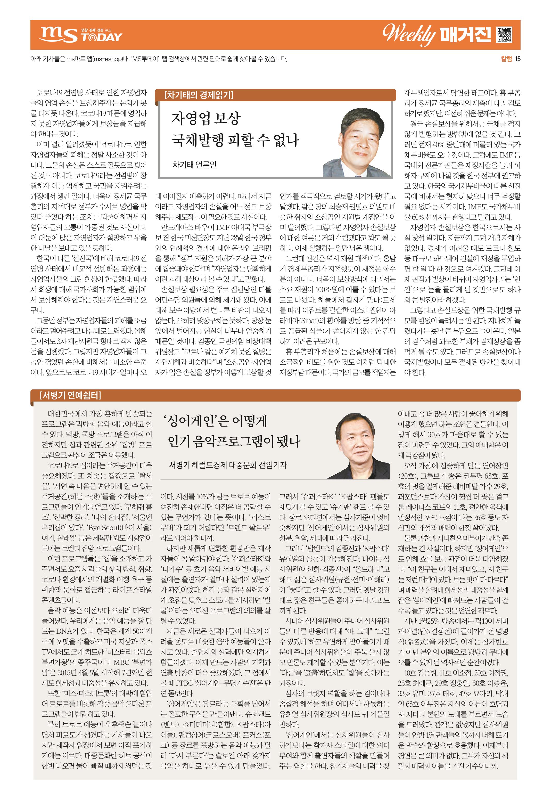 위클리매거진 36호 15페이지
