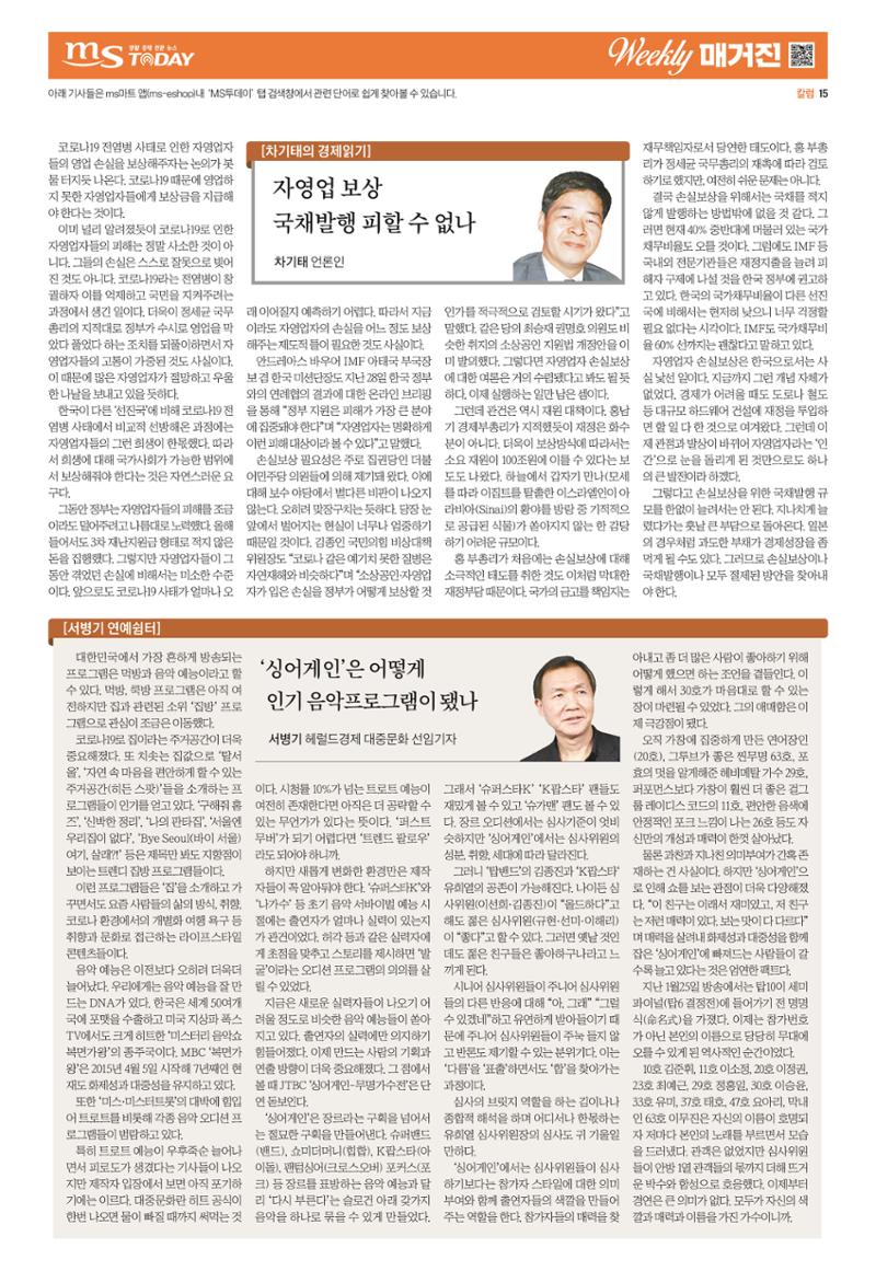 위클리매거진 36호 15페이지