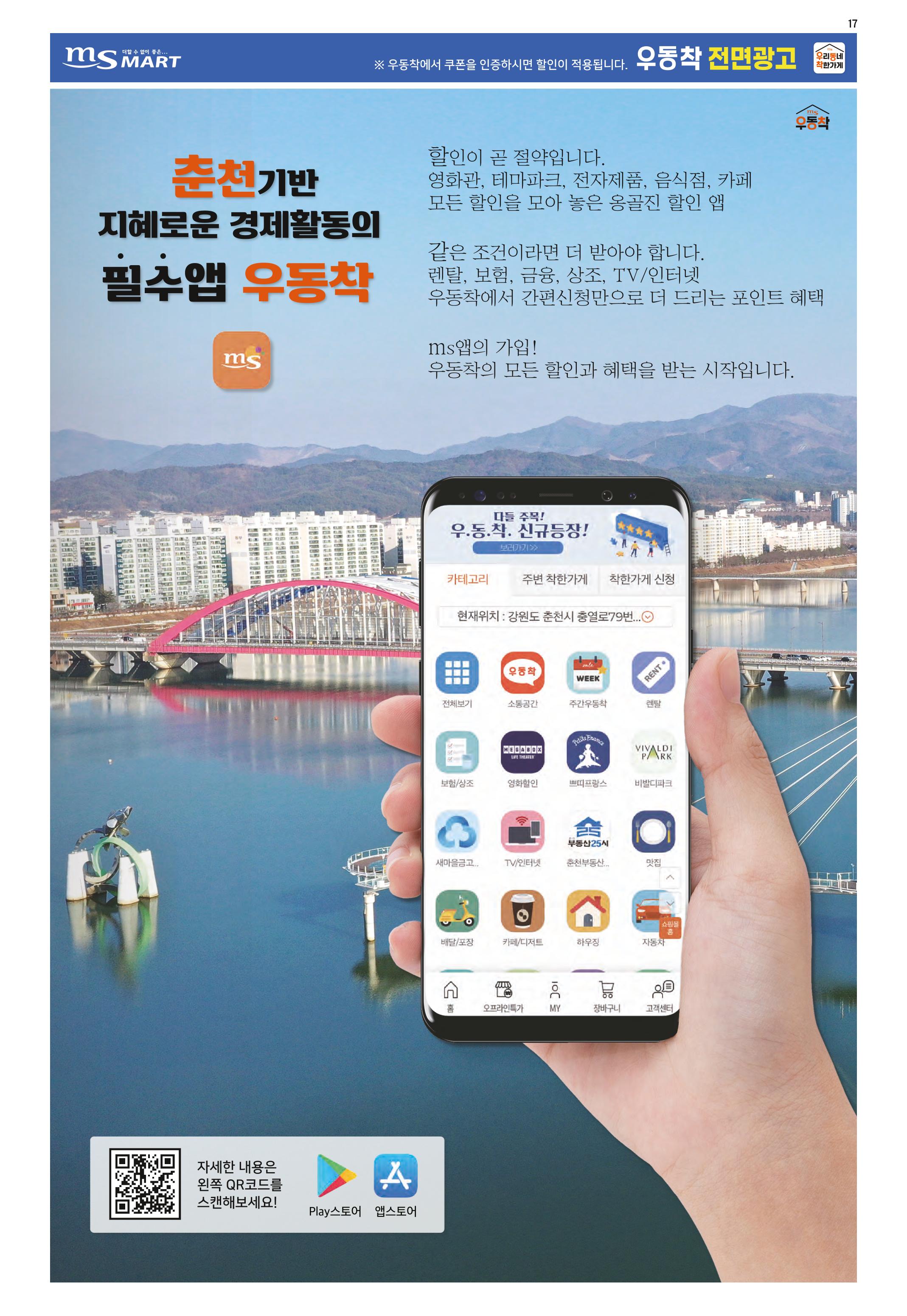 위클리매거진 36호 17페이지